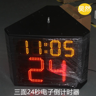 24秒電子倒計時器（遙控）