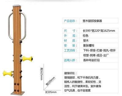 戶外拓展運動器材_戶外健身路徑器材廠家