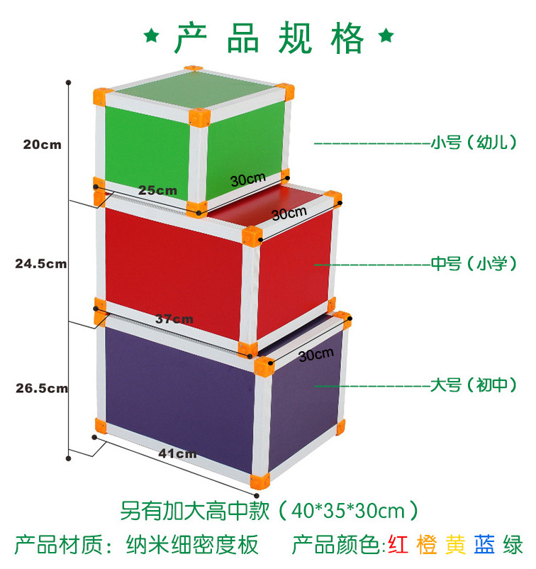 帶鋼構音樂凳